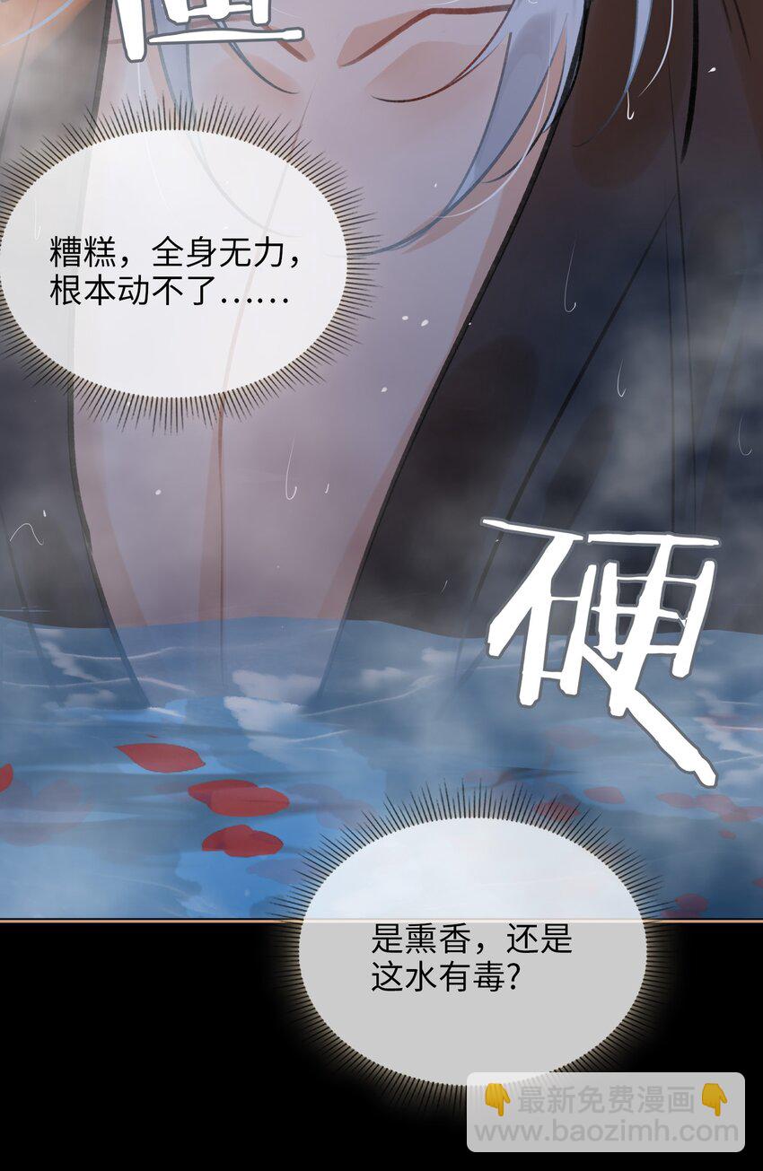 第67话 与我成亲27