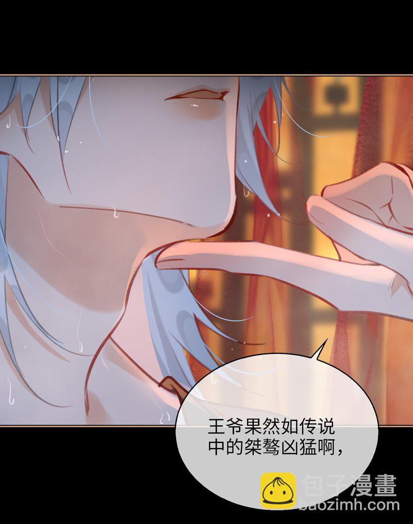 第67话 与我成亲28