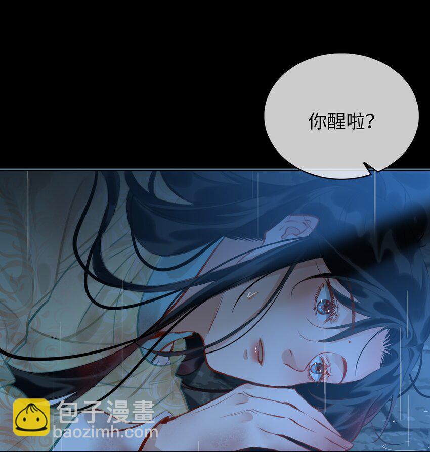 第67话 与我成亲5