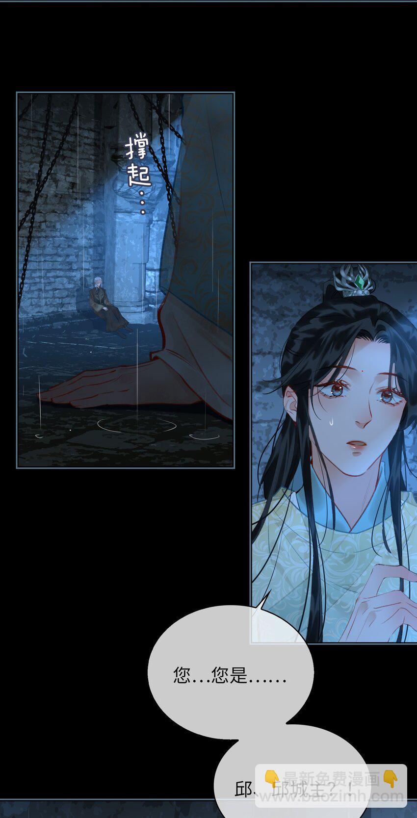 第67话 与我成亲6