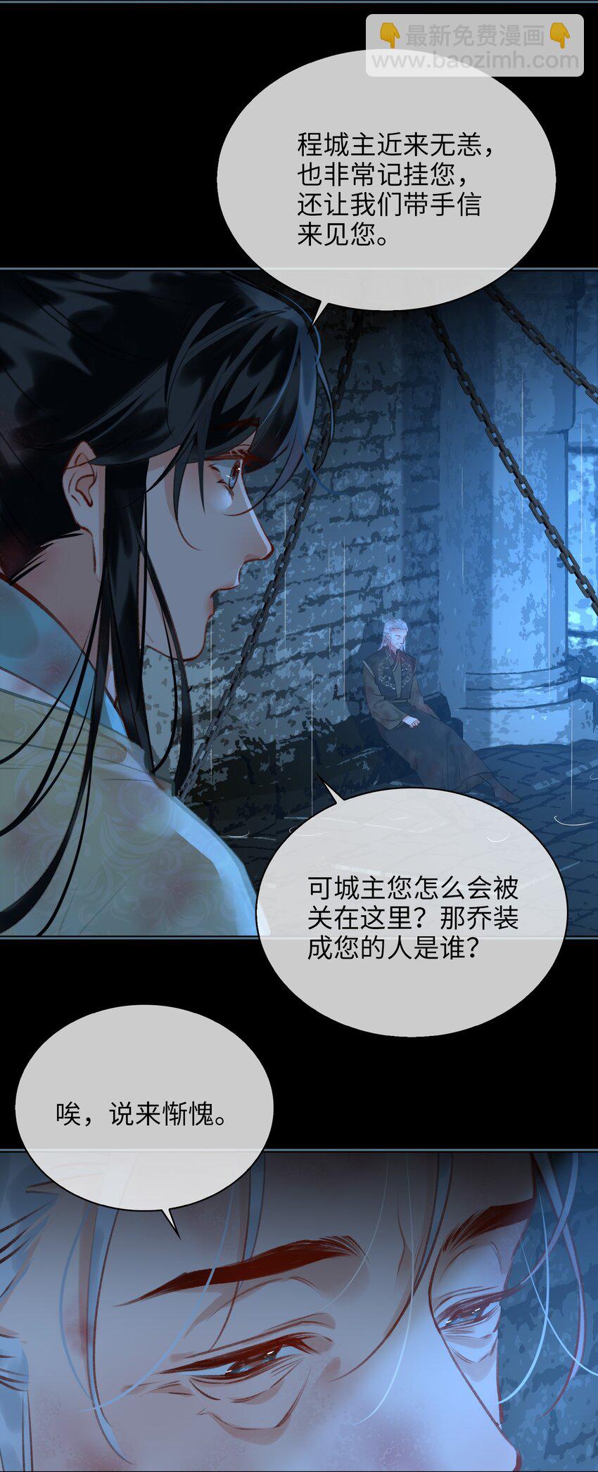 第67话 与我成亲9