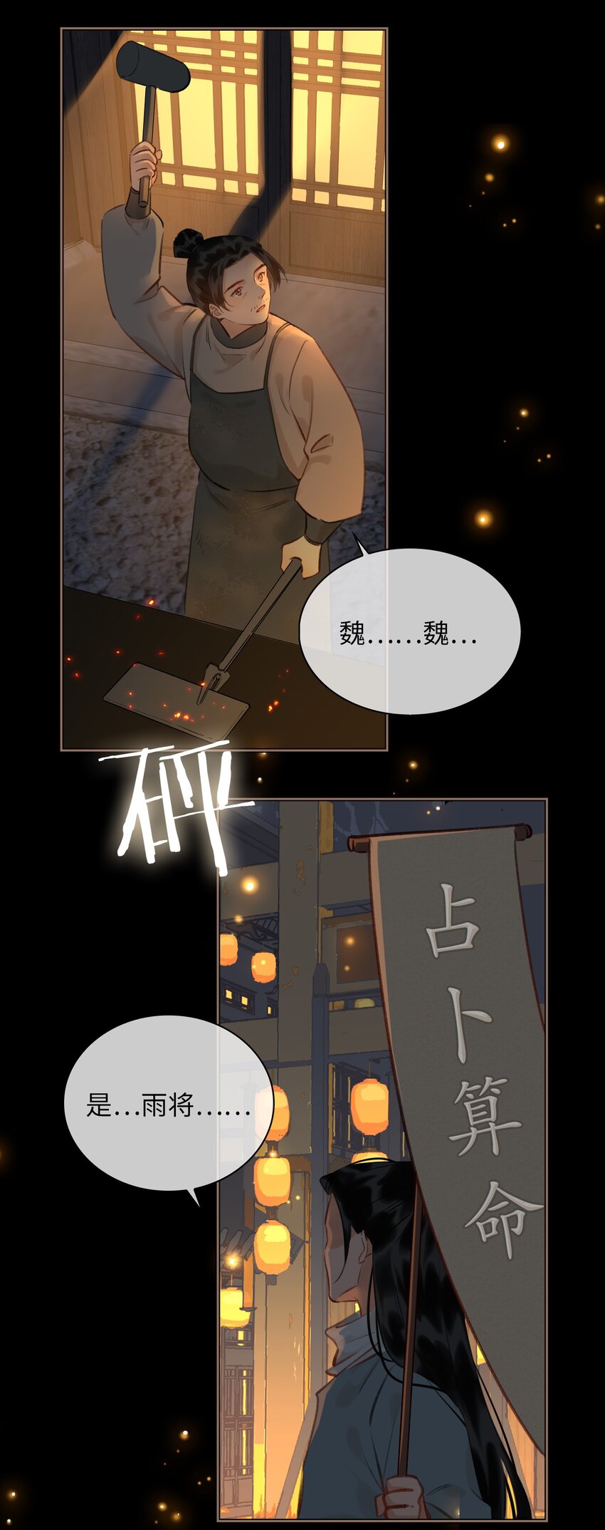 第69话 抢亲0