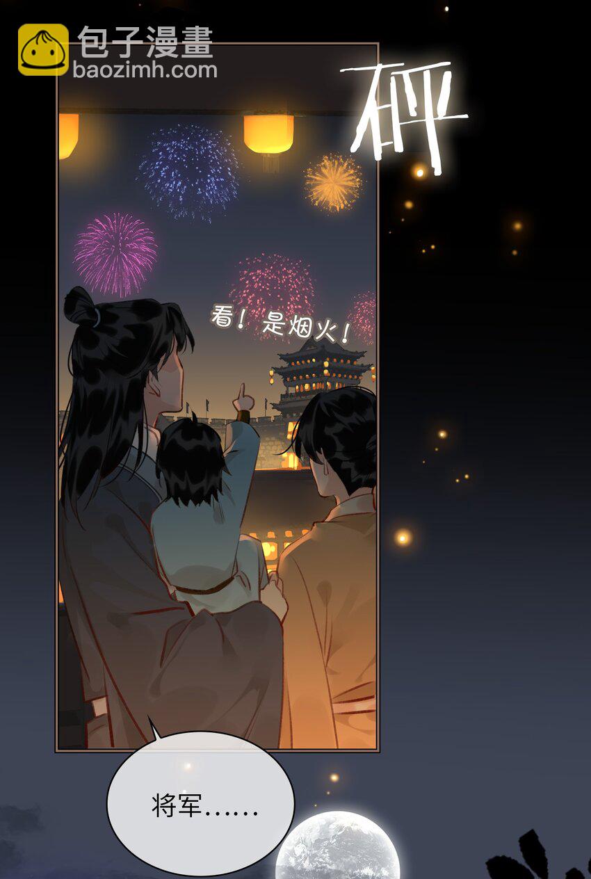 第69话 抢亲1