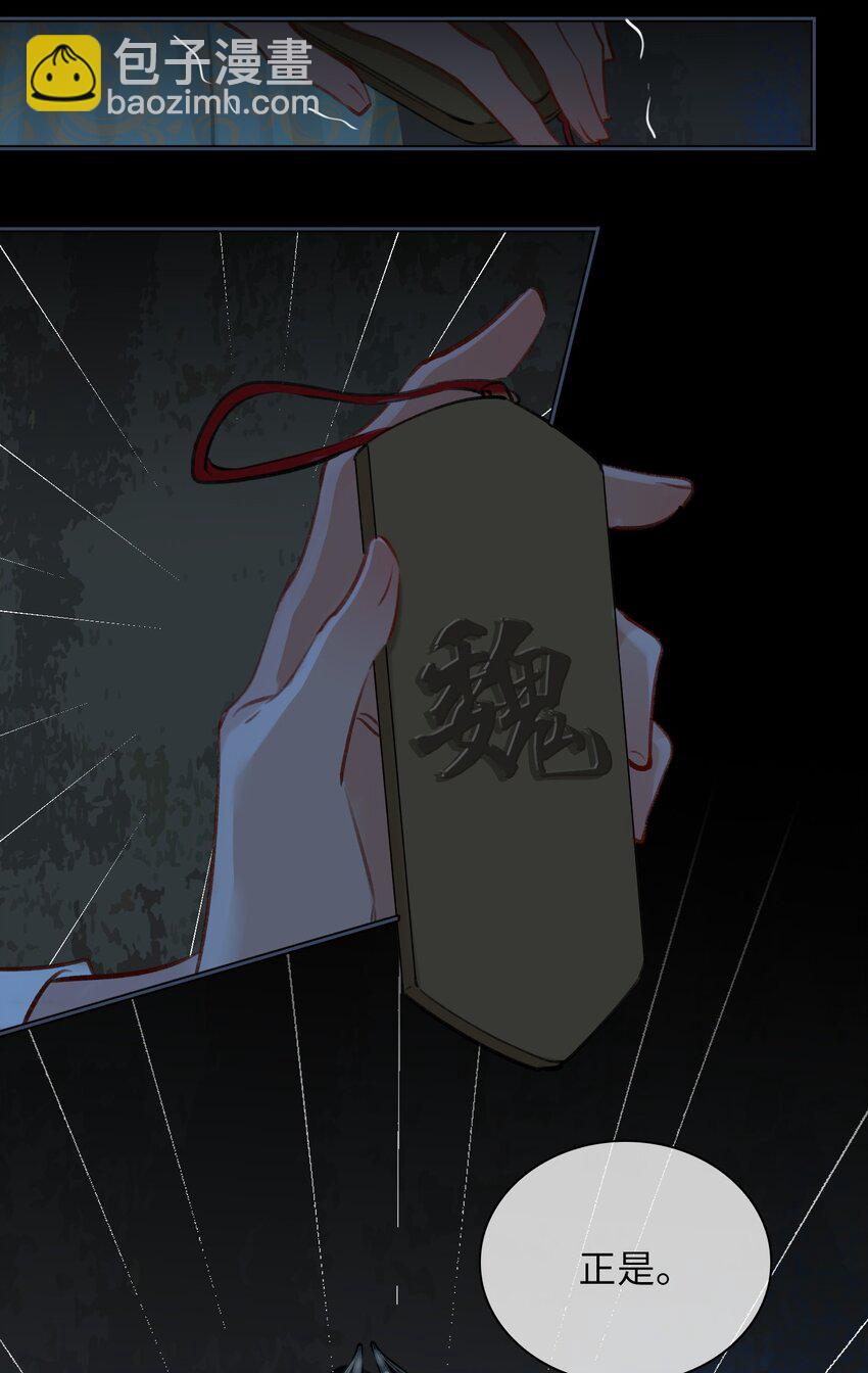 第69话 抢亲12
