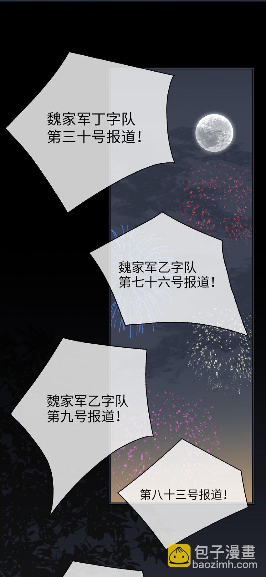 第69话 抢亲14