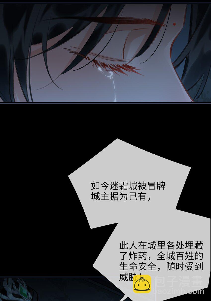 第69话 抢亲17