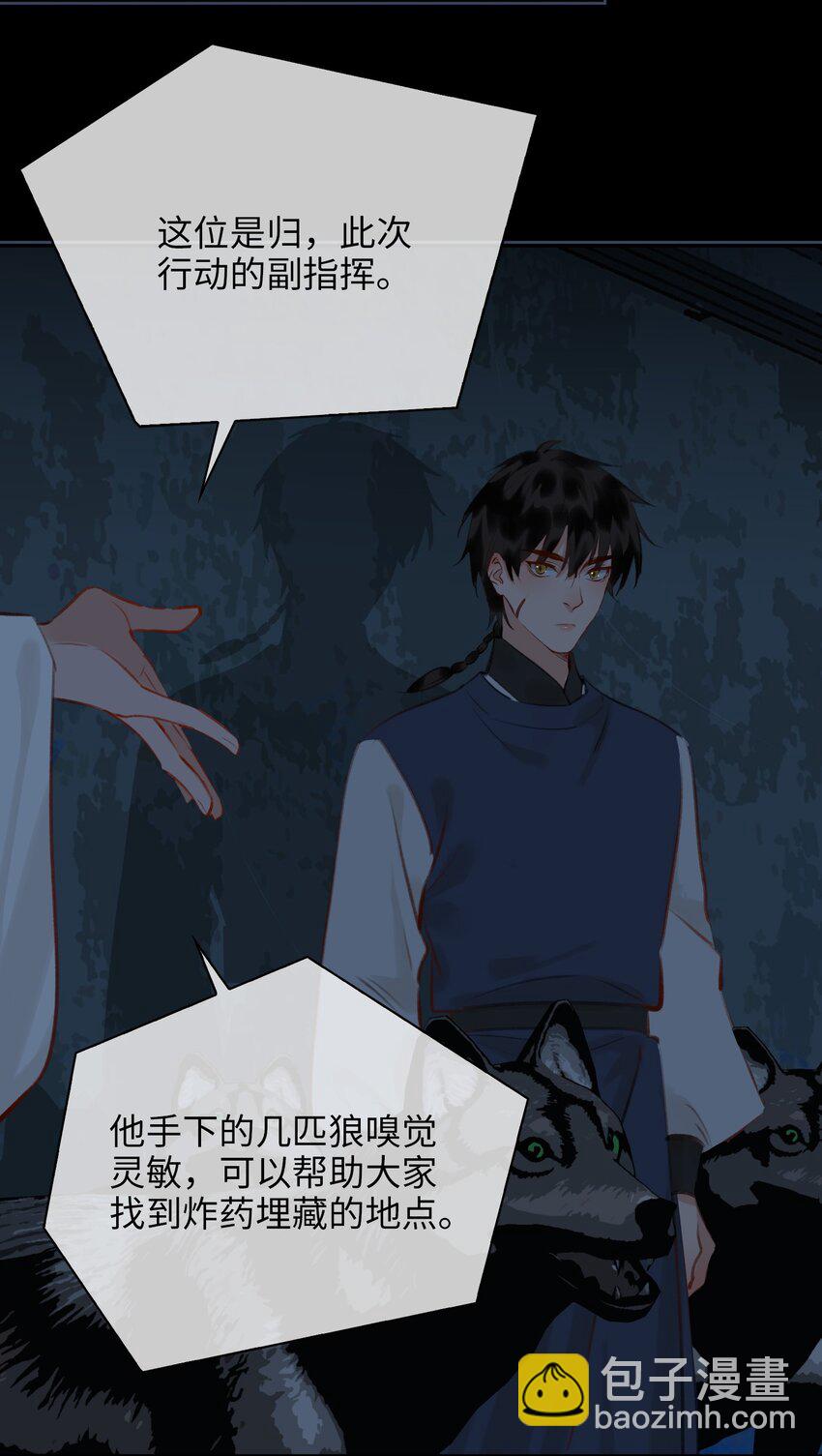 第69话 抢亲19