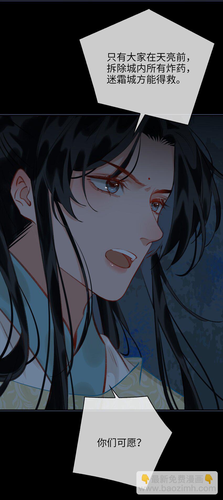 第69话 抢亲20