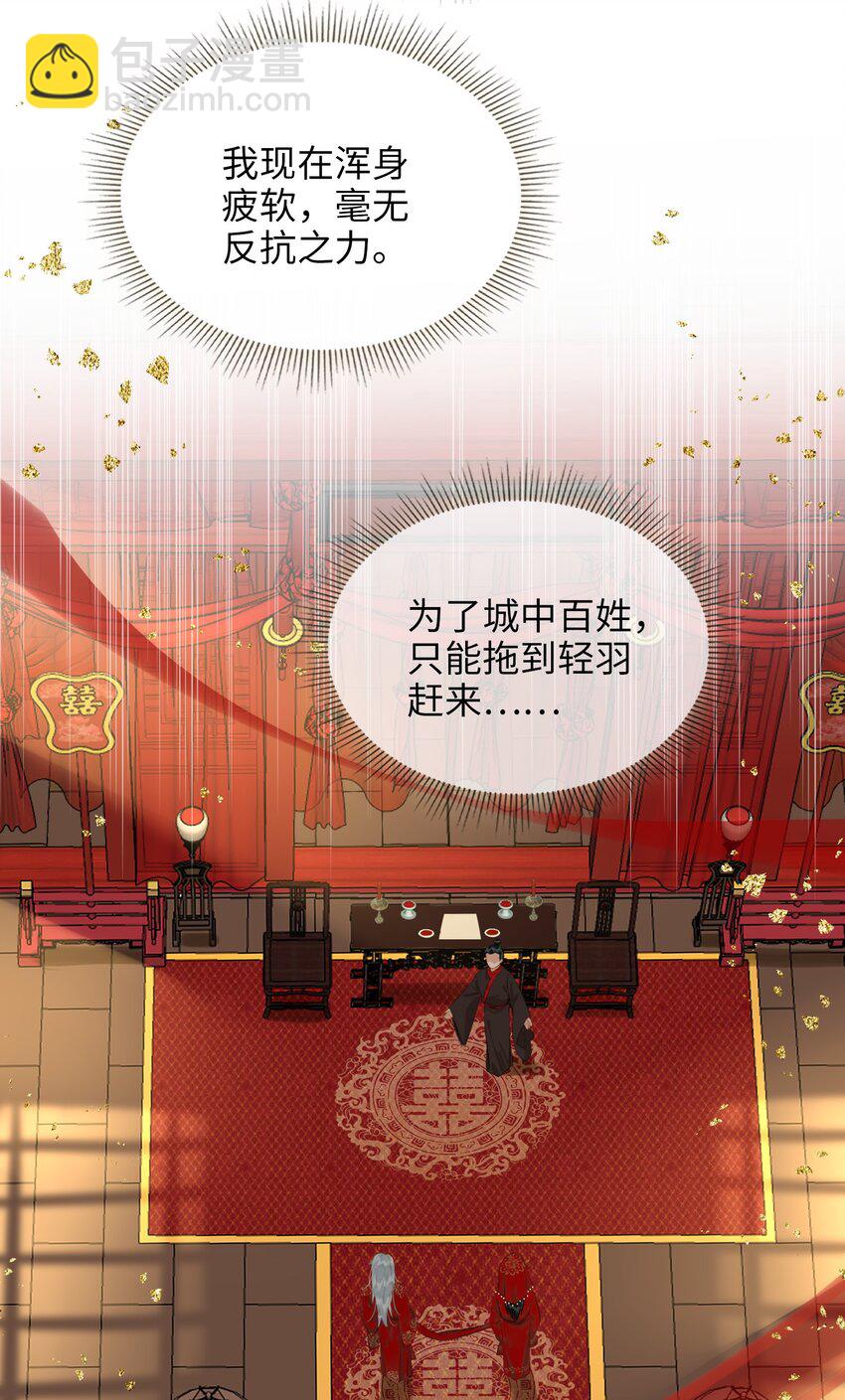 第69话 抢亲27