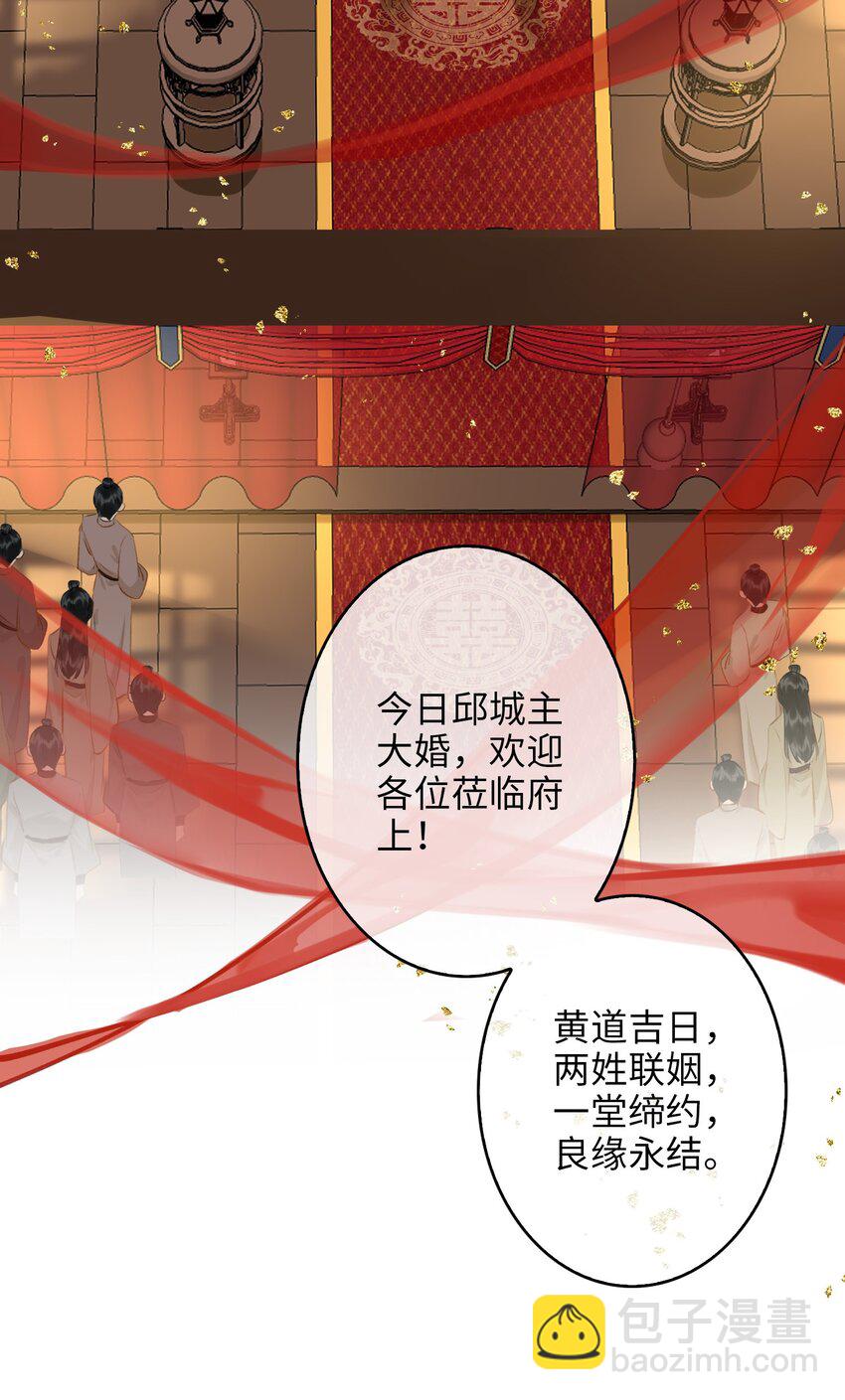 第69话 抢亲28