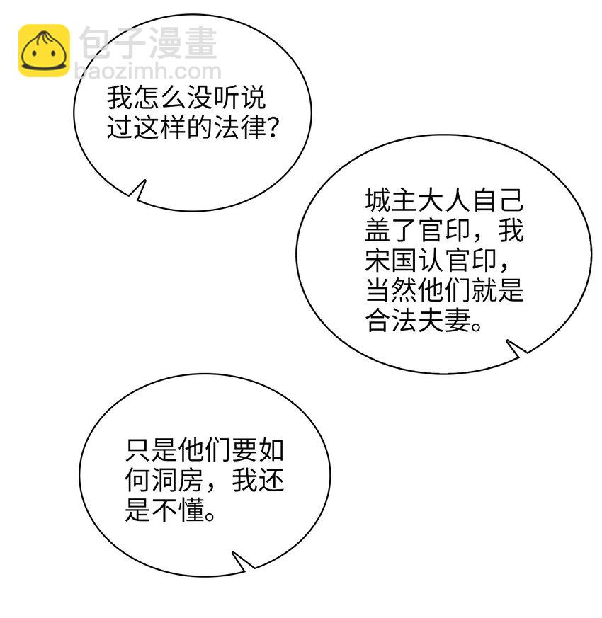 第69话 抢亲32