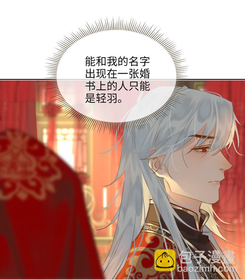 第69话 抢亲34