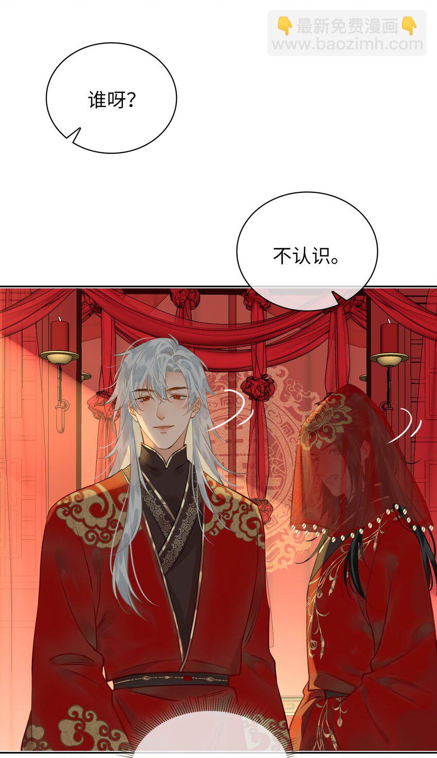 第69话 抢亲37