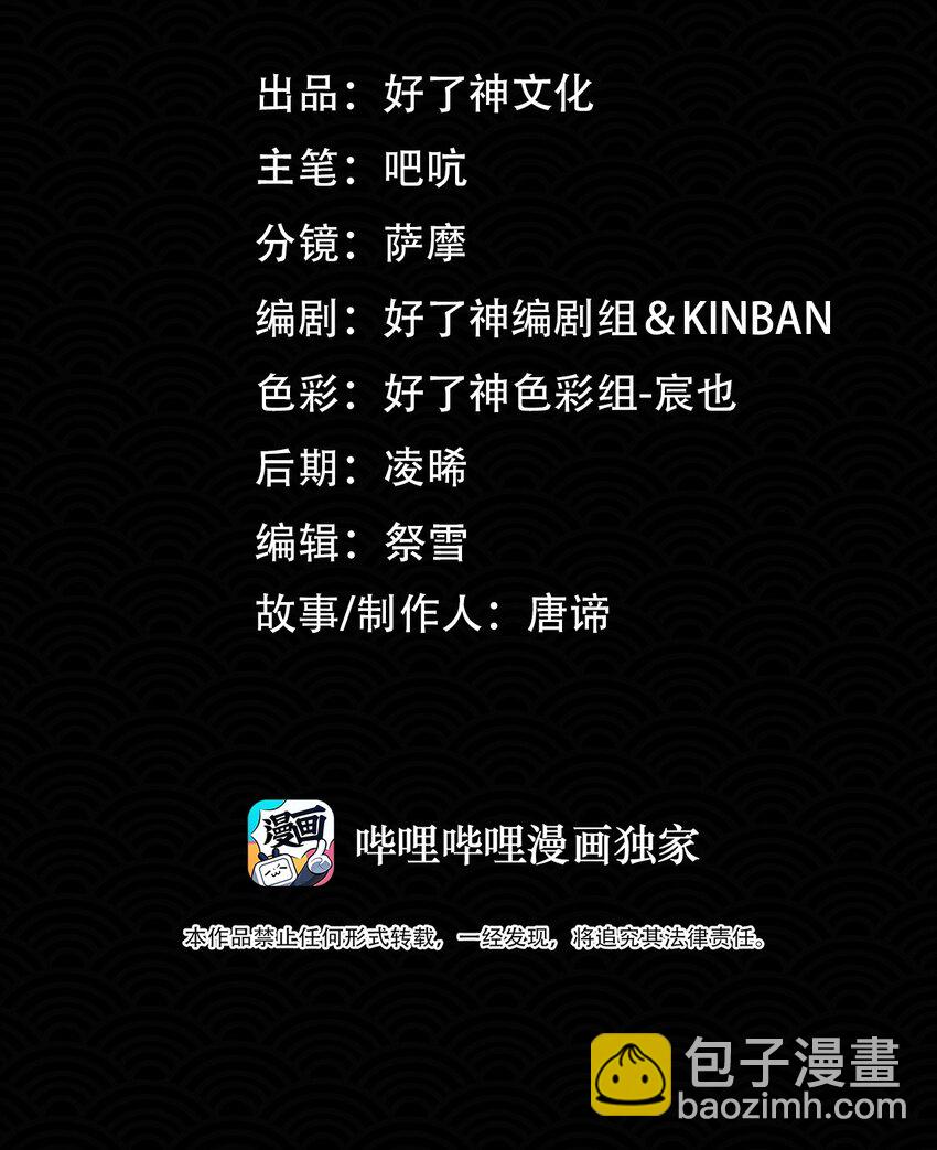 第69话 抢亲4