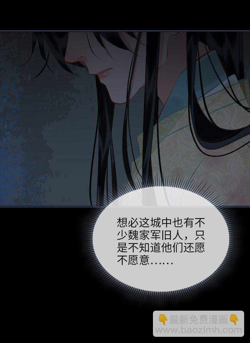 第69话 抢亲7