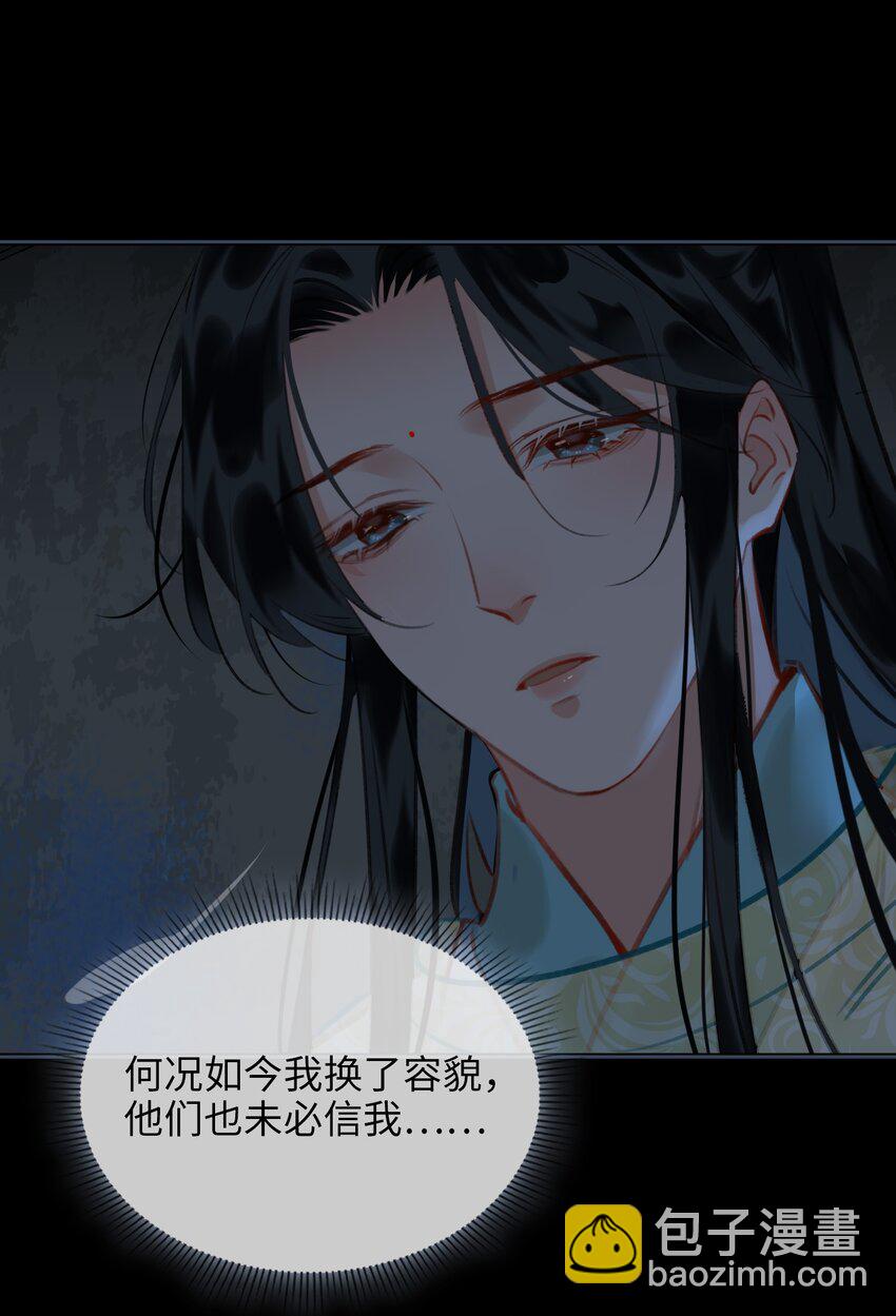 第69话 抢亲8