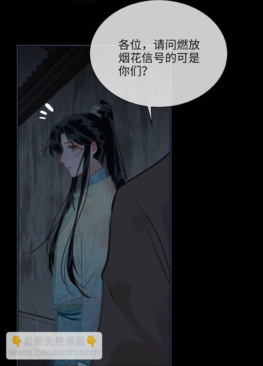 第69话 抢亲9
