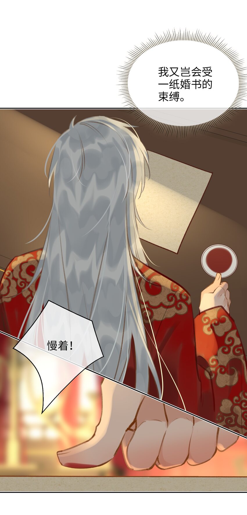 第70话 婚书0