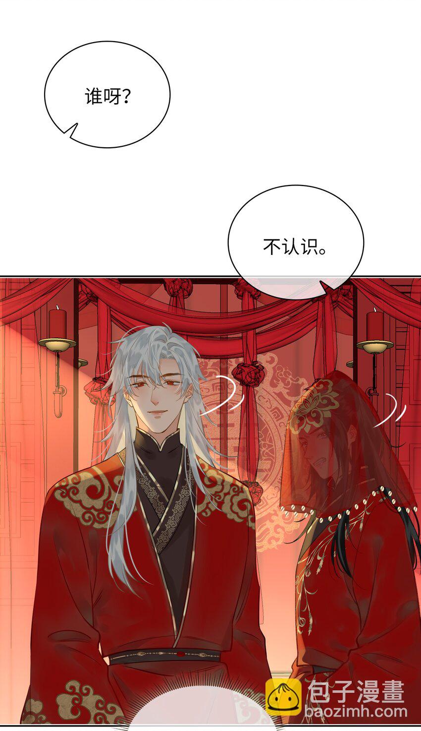 第70话 婚书1