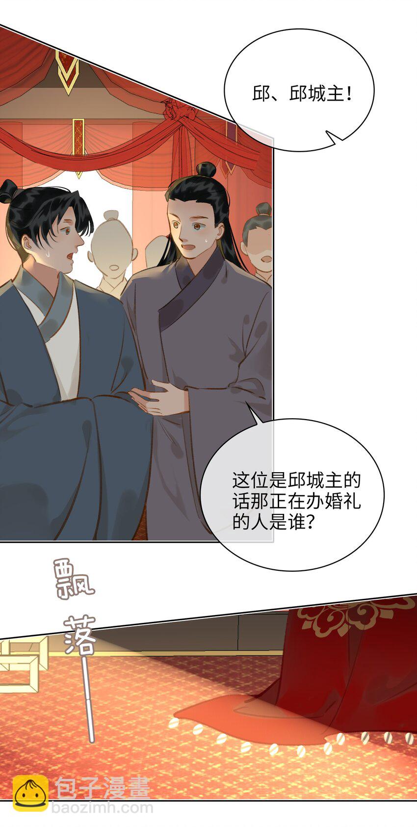 第70话 婚书10
