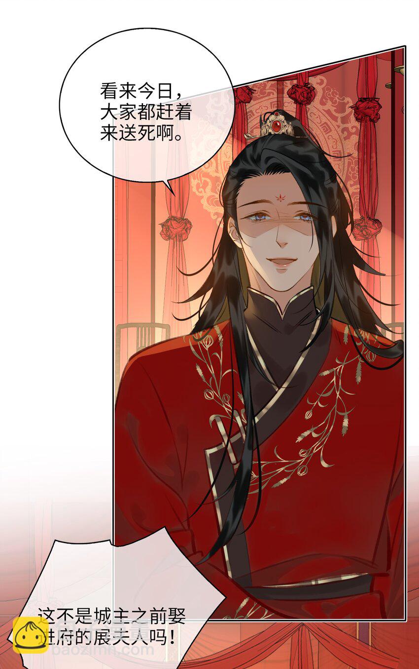 第70话 婚书11