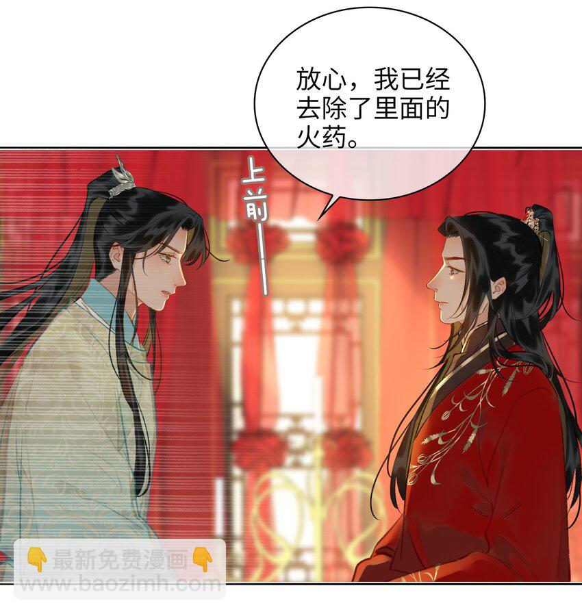 第70话 婚书15
