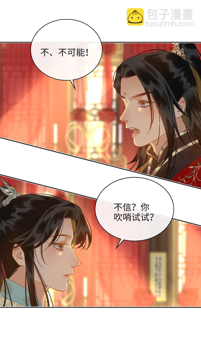 第70话 婚书17
