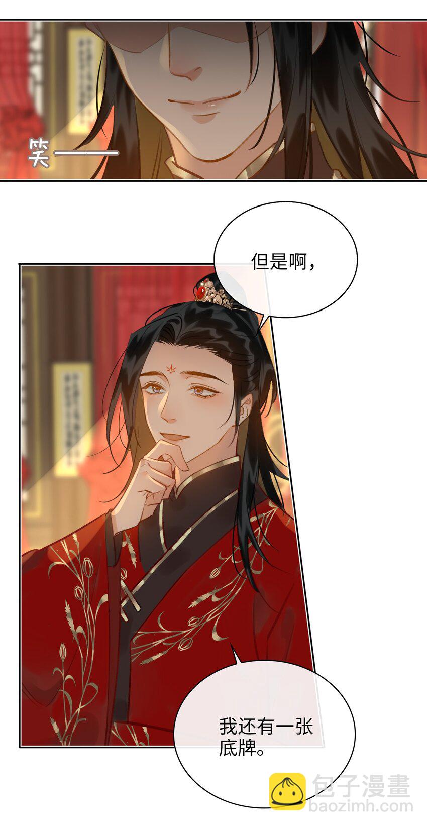 第70话 婚书19