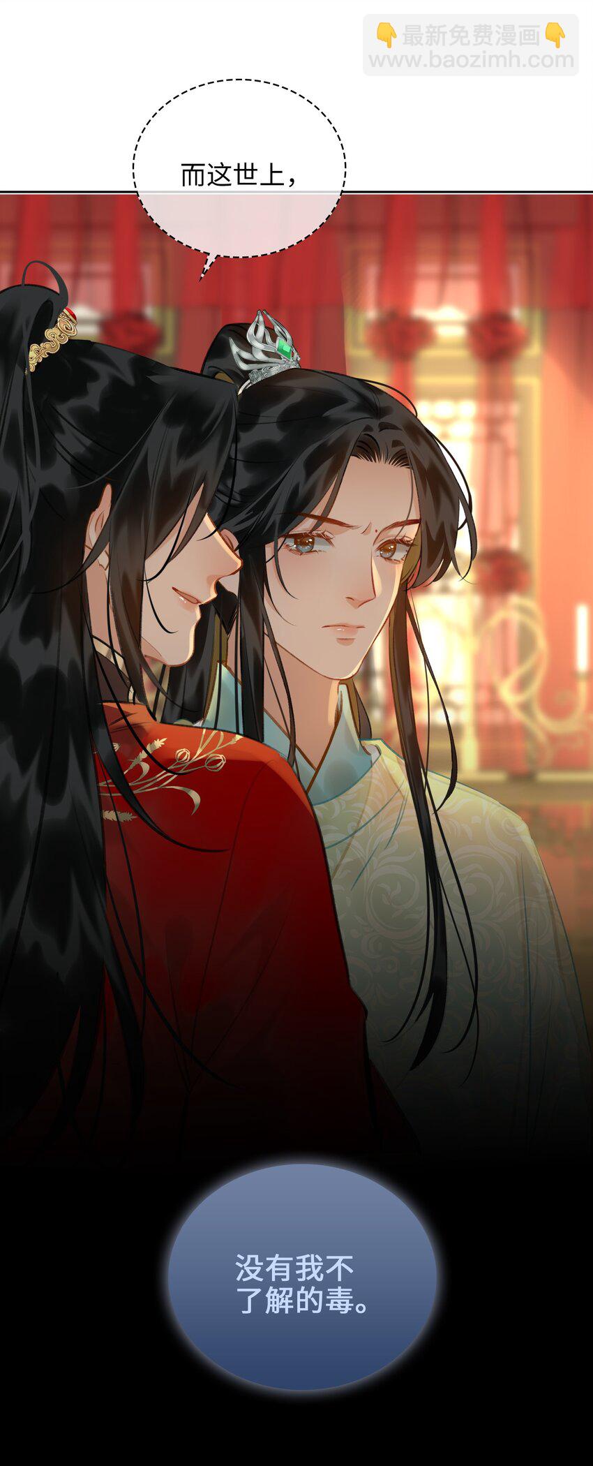 第70话 婚书21