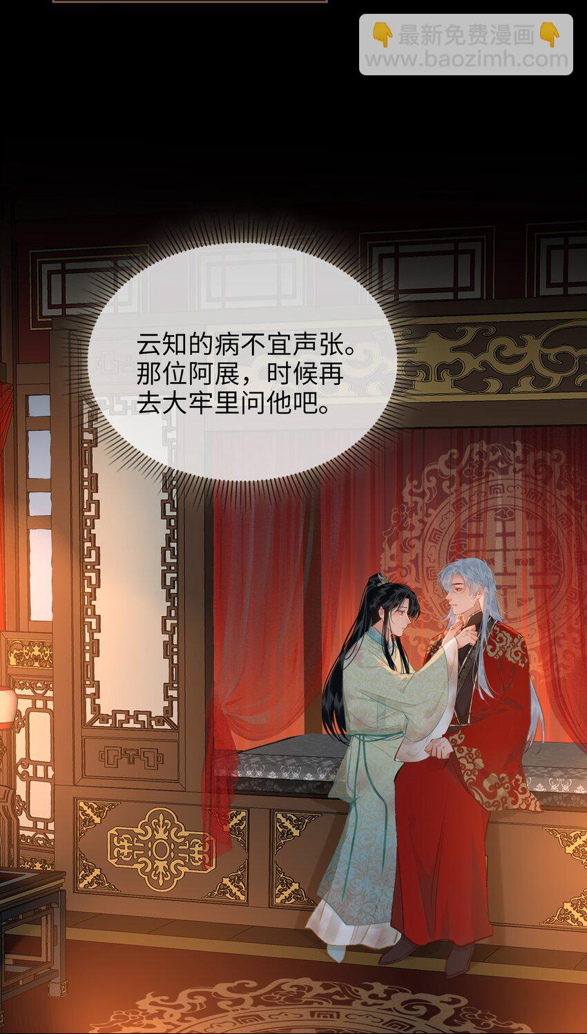 第70话 婚书23