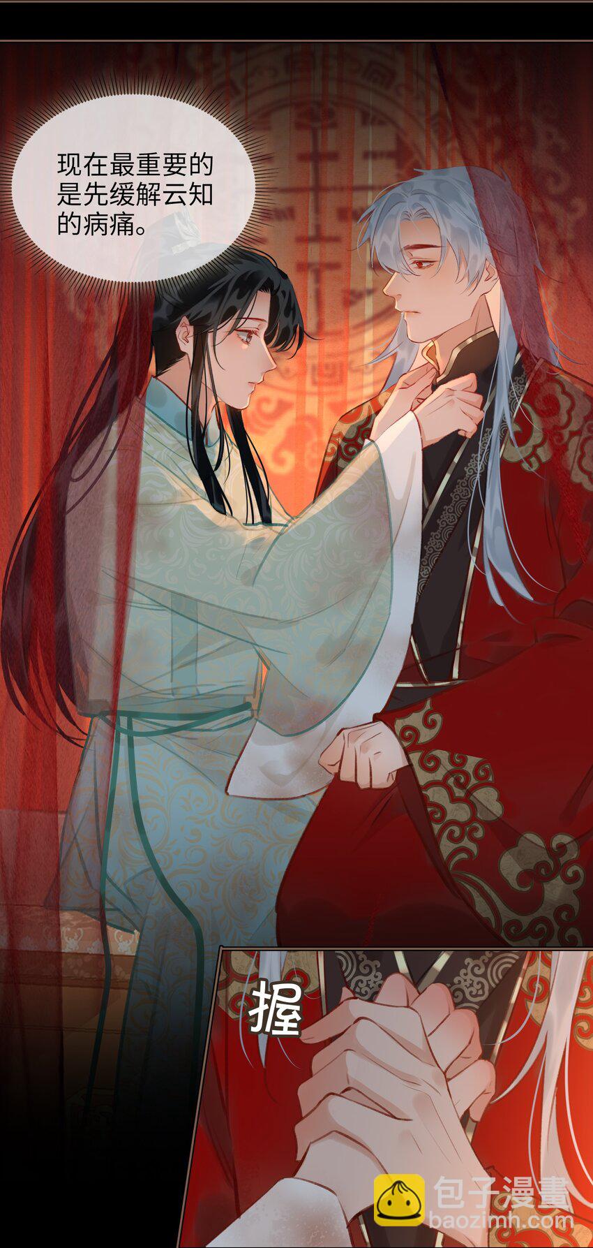 第70话 婚书24