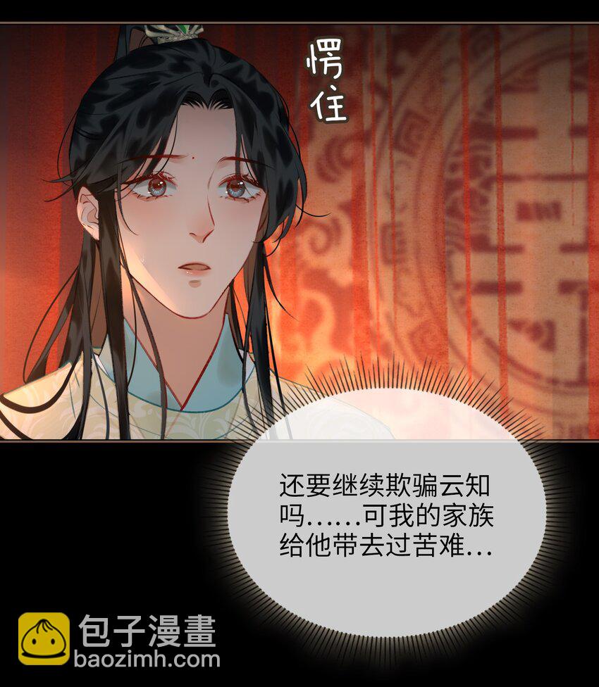第70话 婚书26