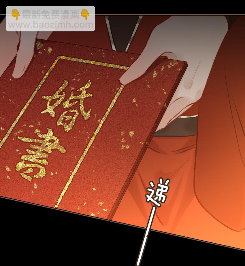 第70话 婚书28