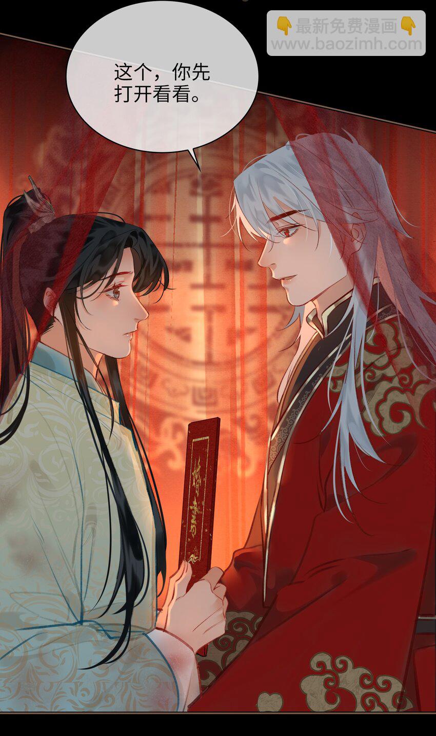 第70话 婚书29