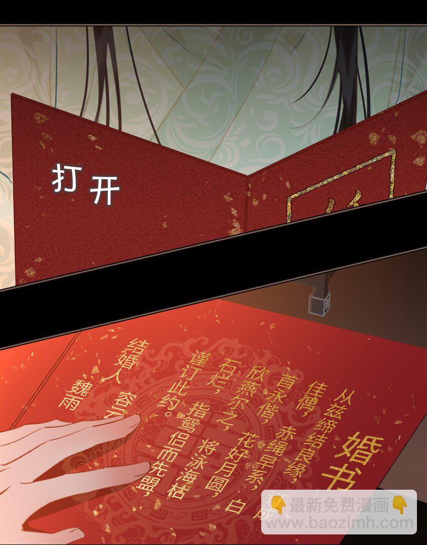 第70话 婚书31