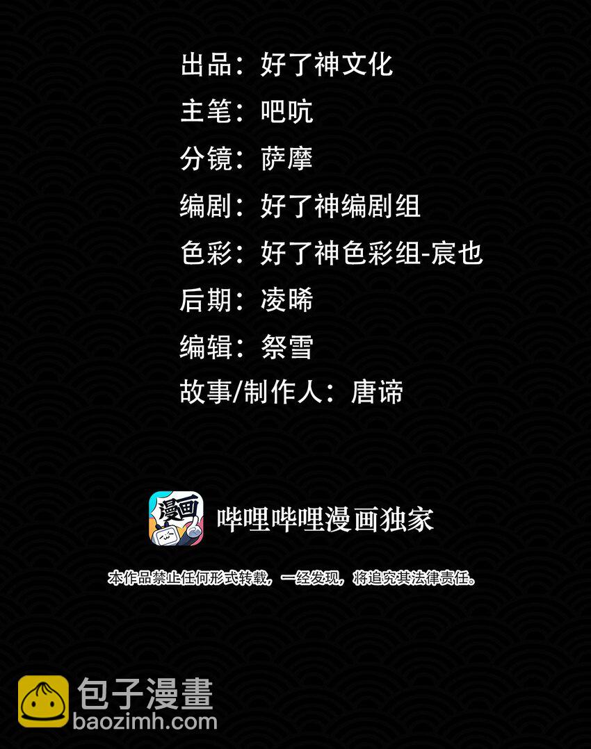 第70话 婚书5