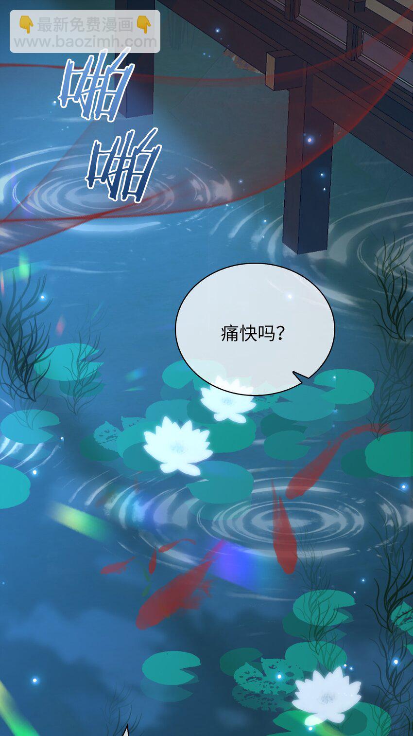 第72话 共赴巫山13