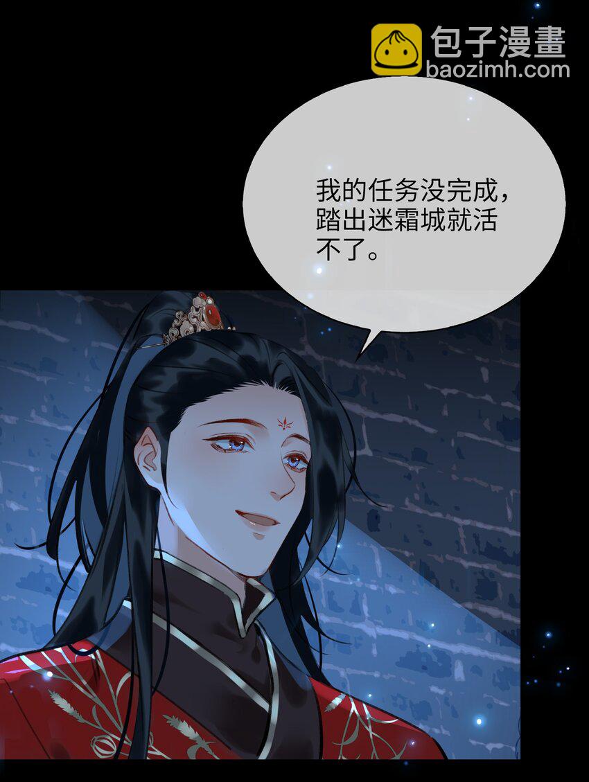 第72话 共赴巫山29