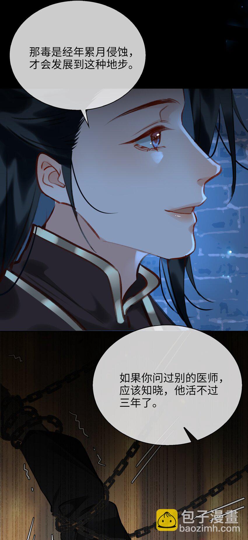 第72话 共赴巫山33