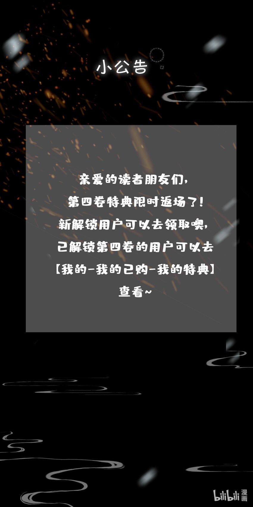 000 特典限时返场0