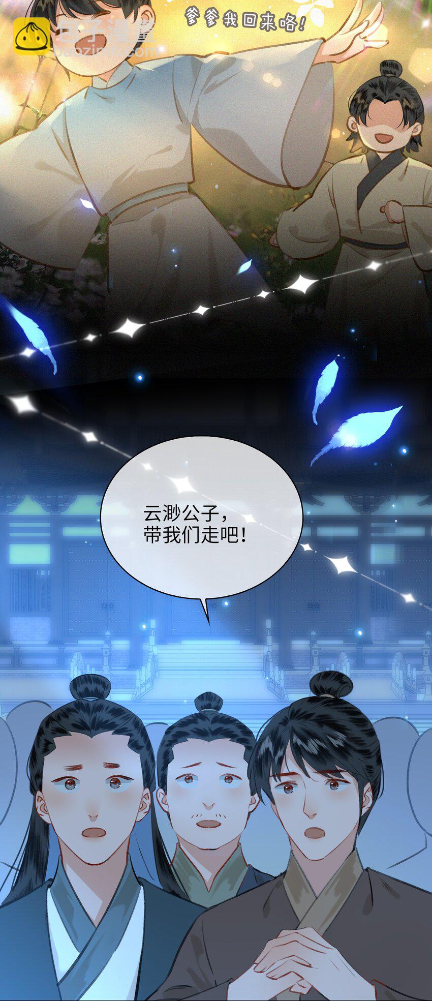 第74话 各自的选择15
