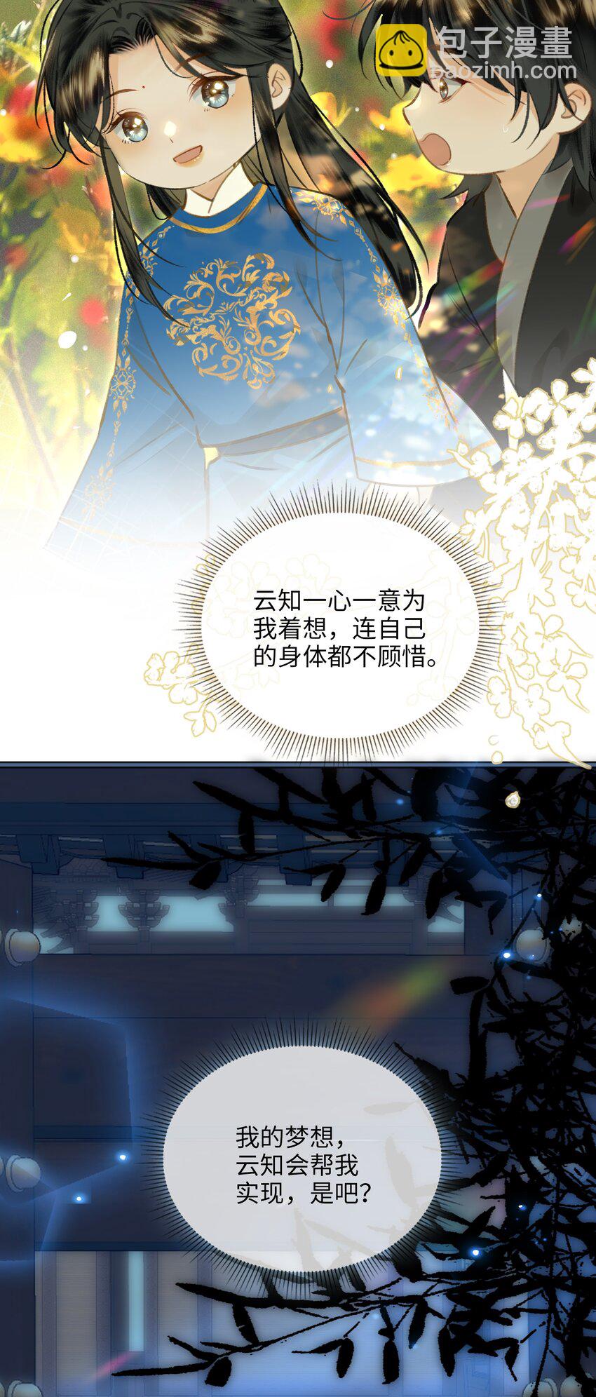 第74话 各自的选择37