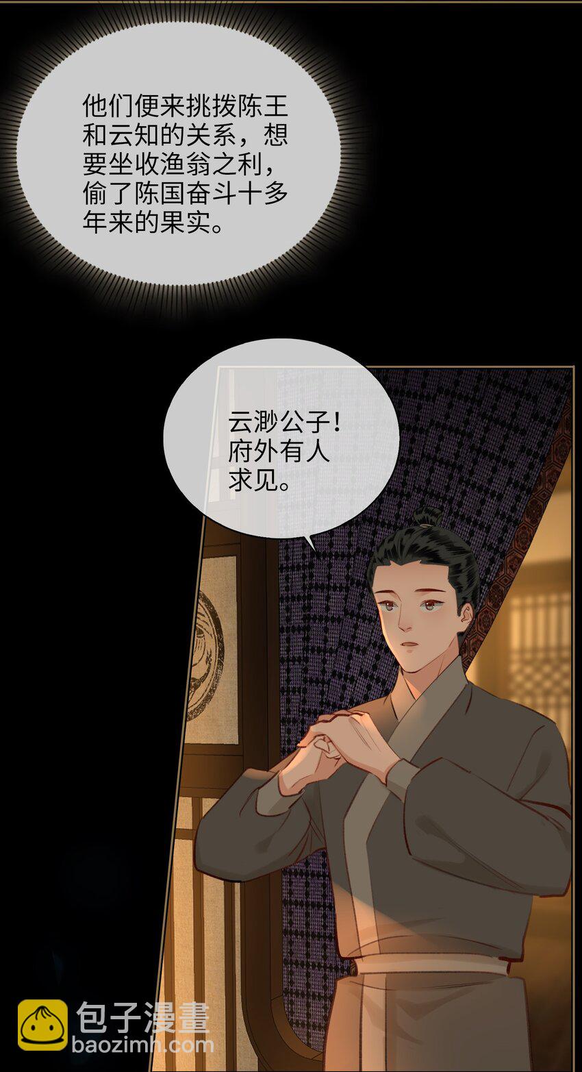 第74话 各自的选择4