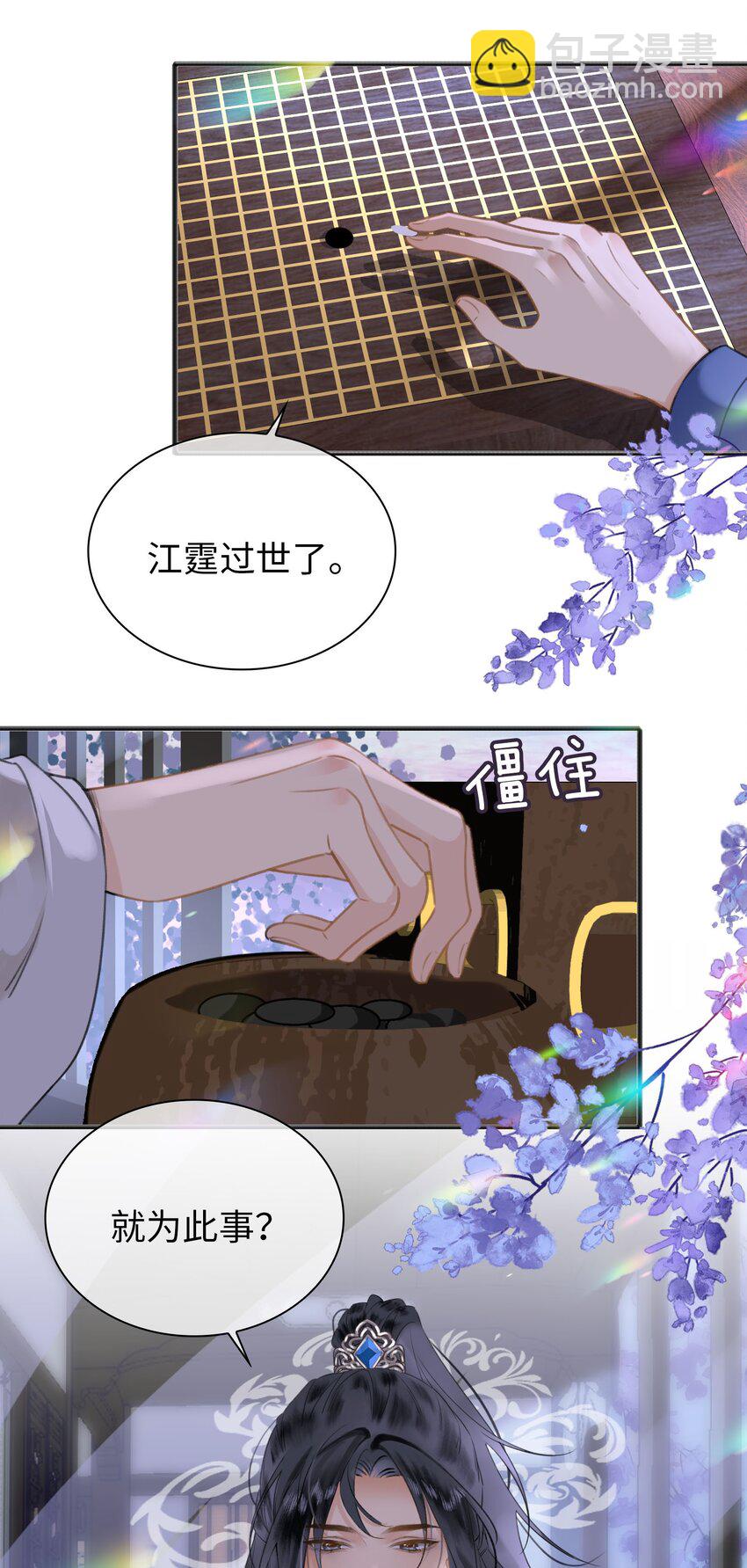 第75话 一起回家吧！14