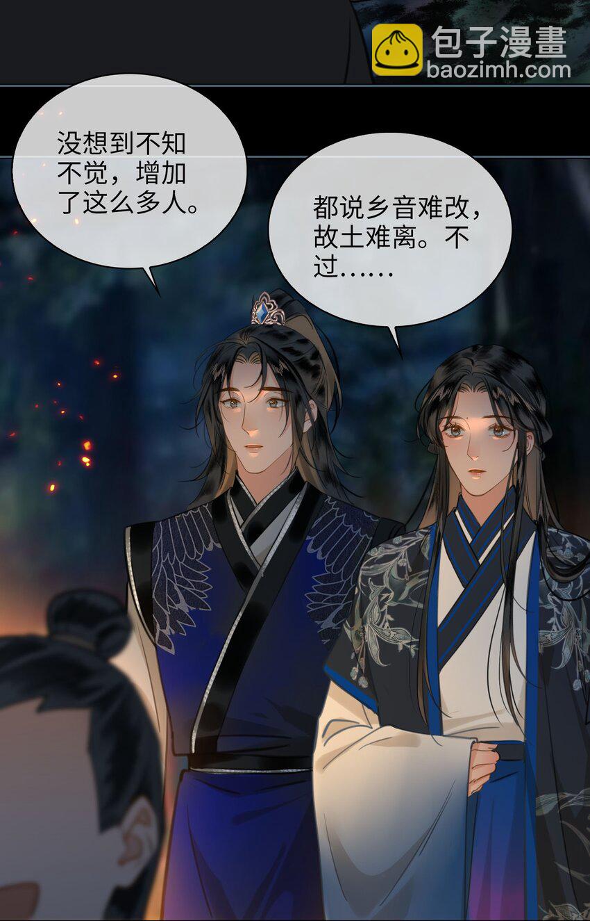 第76话 启程29