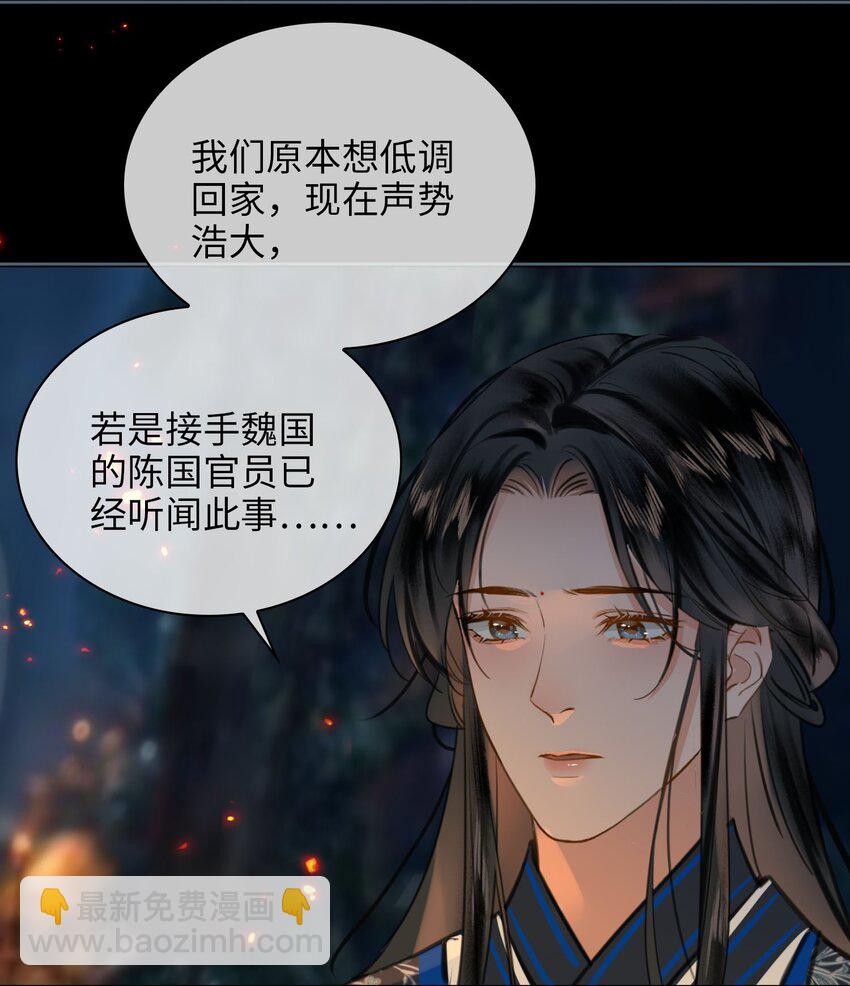 第76话 启程30