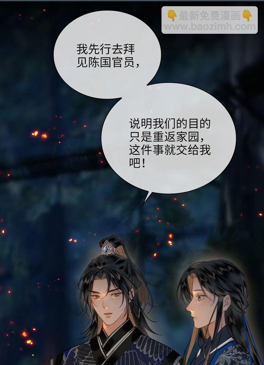 第76话 启程32