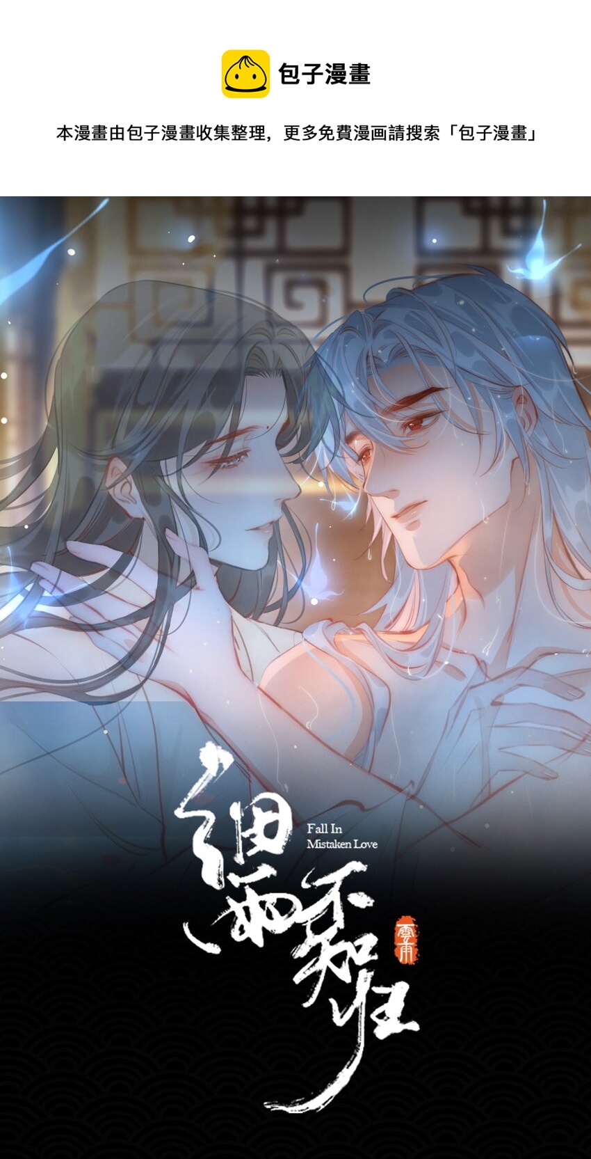 第80话 隐世而居0