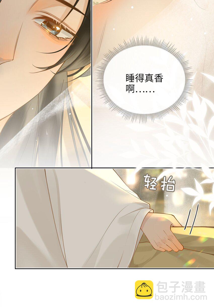 第80话 隐世而居15