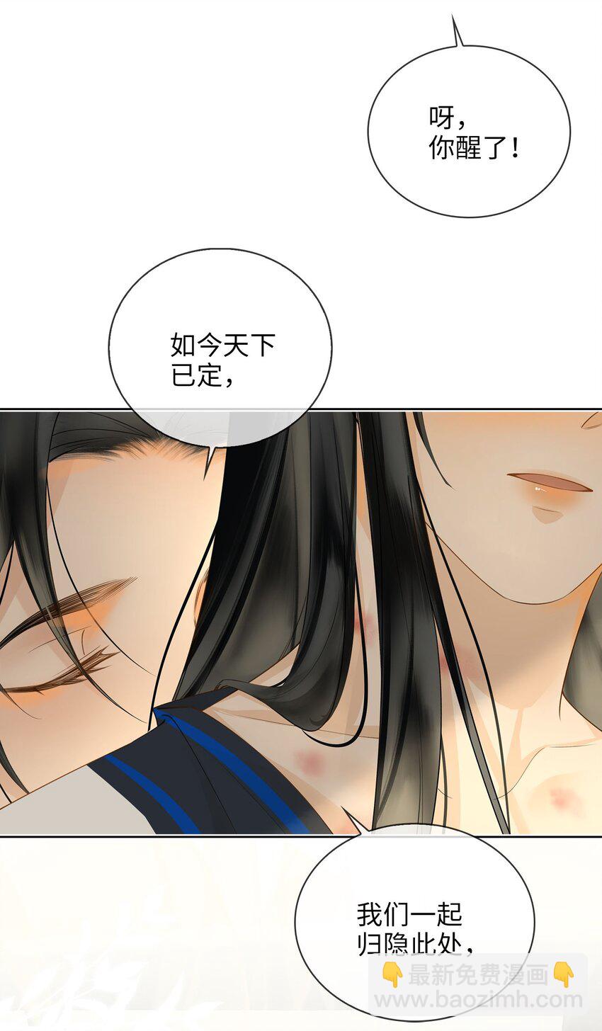 第80话 隐世而居18